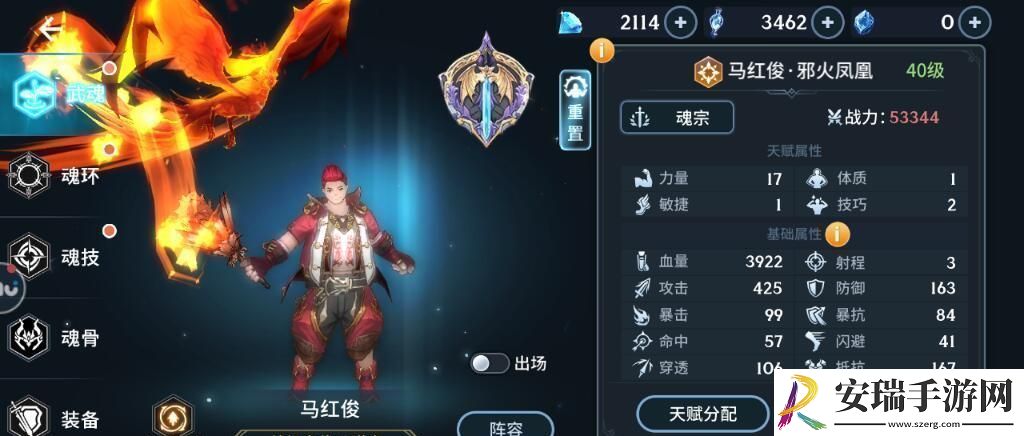 斗罗大陆如何创建宗门