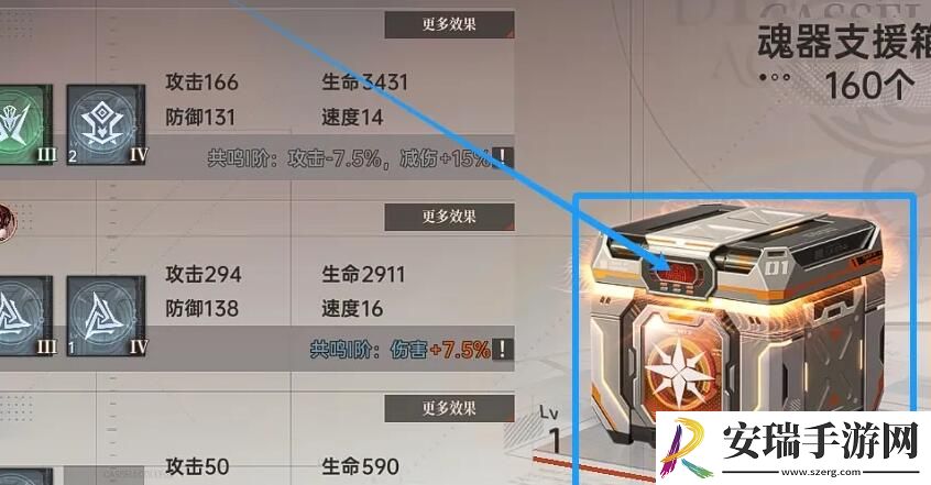 龙族卡塞尔之门怎么解锁魂器加成属性