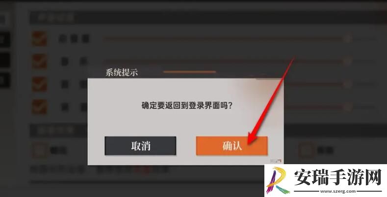 龙族卡塞尔之门怎么切换账号