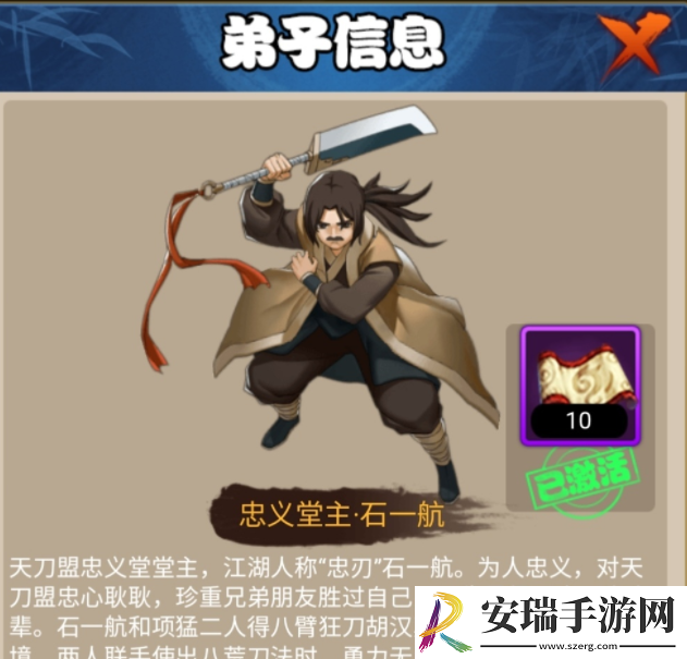 大明侠客令如何快速提升知名度大明侠客令帮派等级怎么升