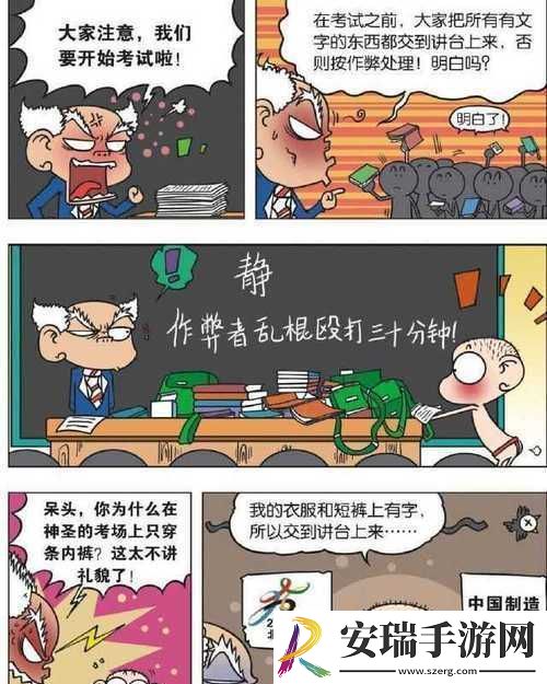 考试不好就要当学校的坐便器