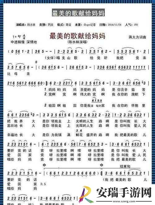 来吧儿子妈妈是你的人是谁唱的