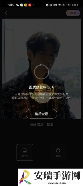 wink怎么修复画质