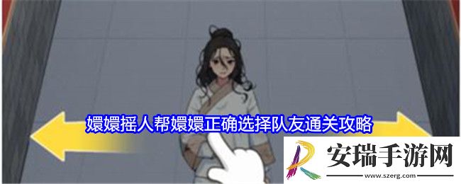 就我眼神好嬛嬛摇人攻略