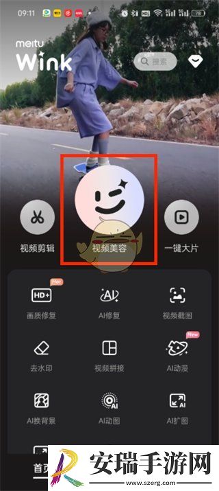 wink怎么调清晰度