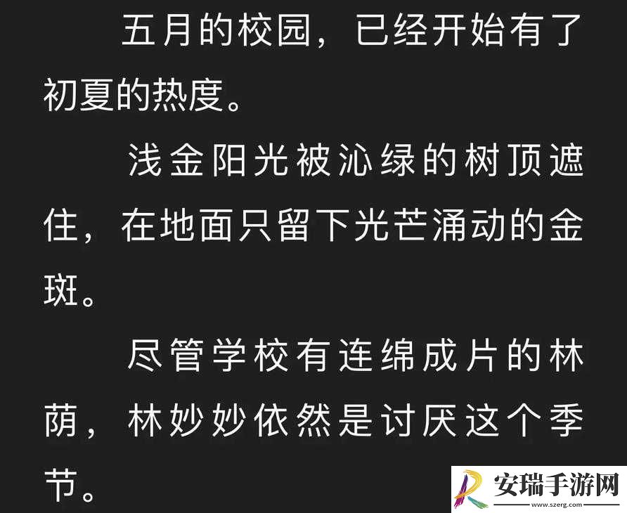 蜜汁樱桃林妙妙