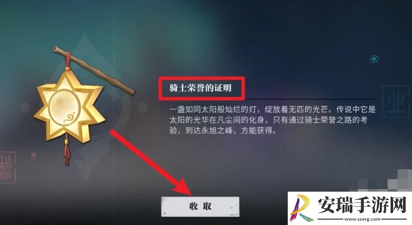 归龙潮骑手荣誉之路任务怎么完成