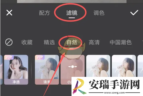 wink怎么调自然光