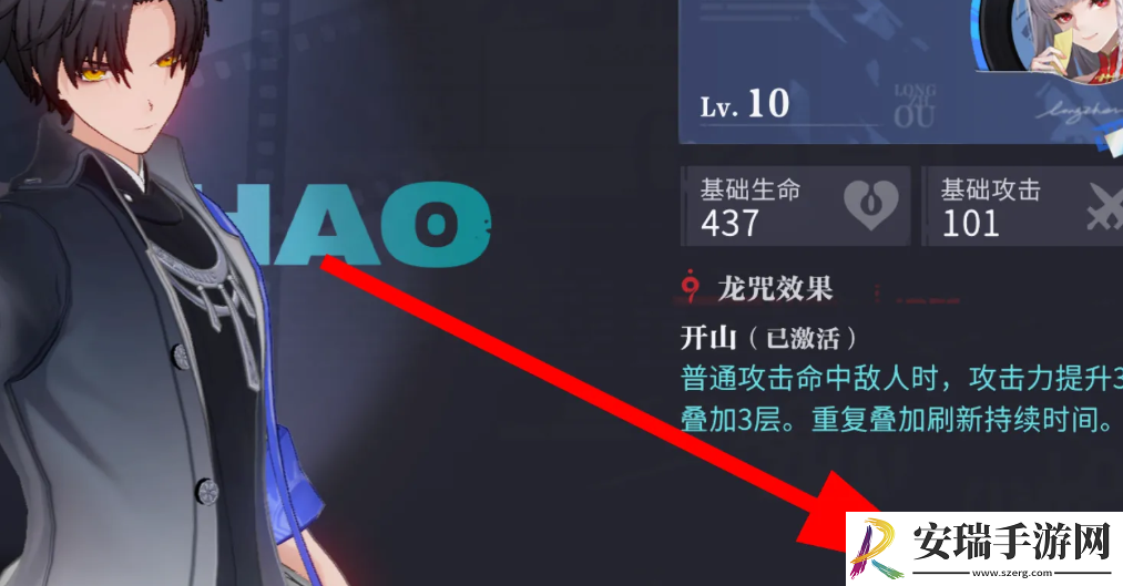 归龙潮怎么突破龙咒