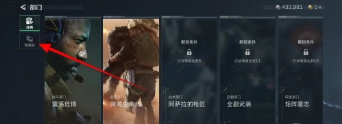 三角洲行动军需处位置在哪