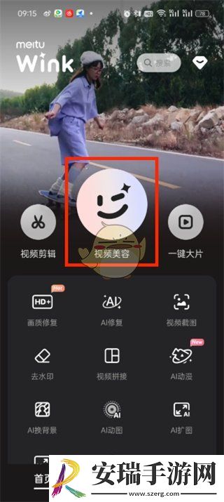 wink小头功能在哪