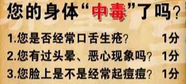 大爷帮你排毒