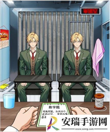 就我眼神好找出敌特攻略详情