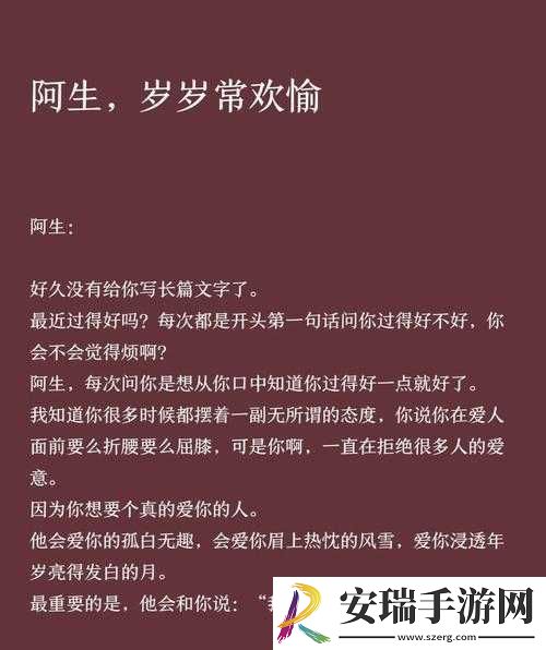 岁岁常欢愉