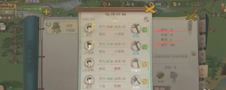 桃源记怎么建造哨塔