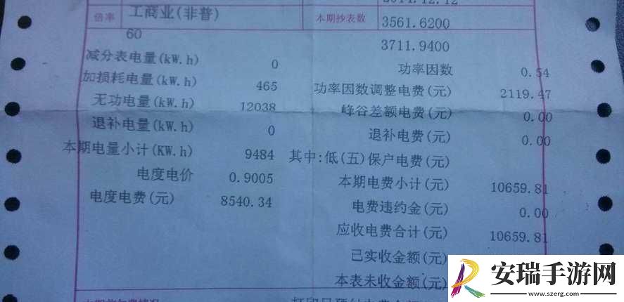 家庭理论电费