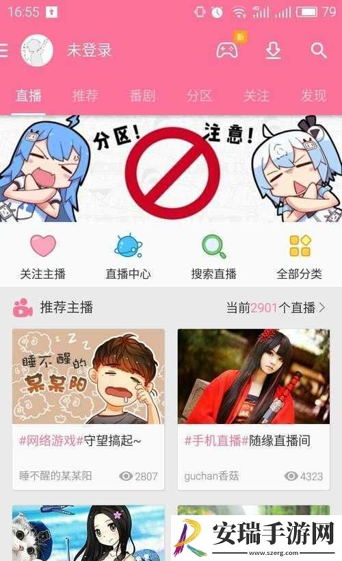 少女视频哔哩哔哩免费