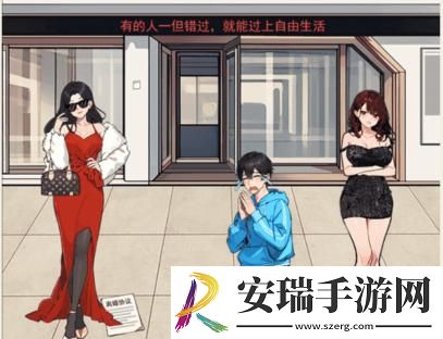 就我眼神好离婚穿搭2攻略
