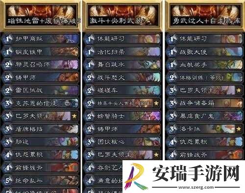 炉石传说