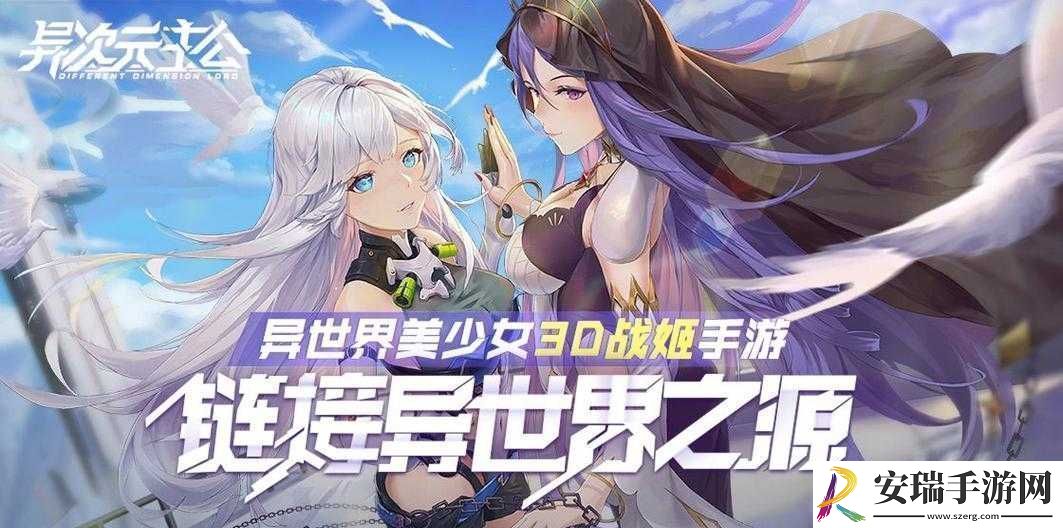 异次元主公新区快速入门开荒指南