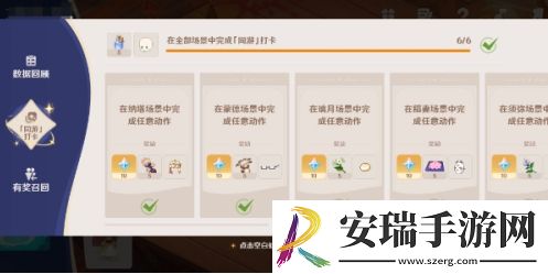 原神星路拾忆活动玩法是什么