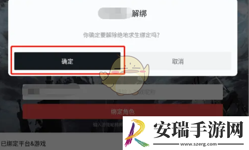 小黑盒怎么解绑游戏
