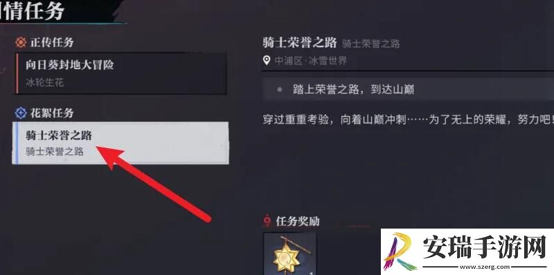 归龙潮骑手荣誉之路任务怎么完成
