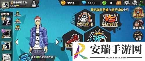 街篮手游攻略秘籍