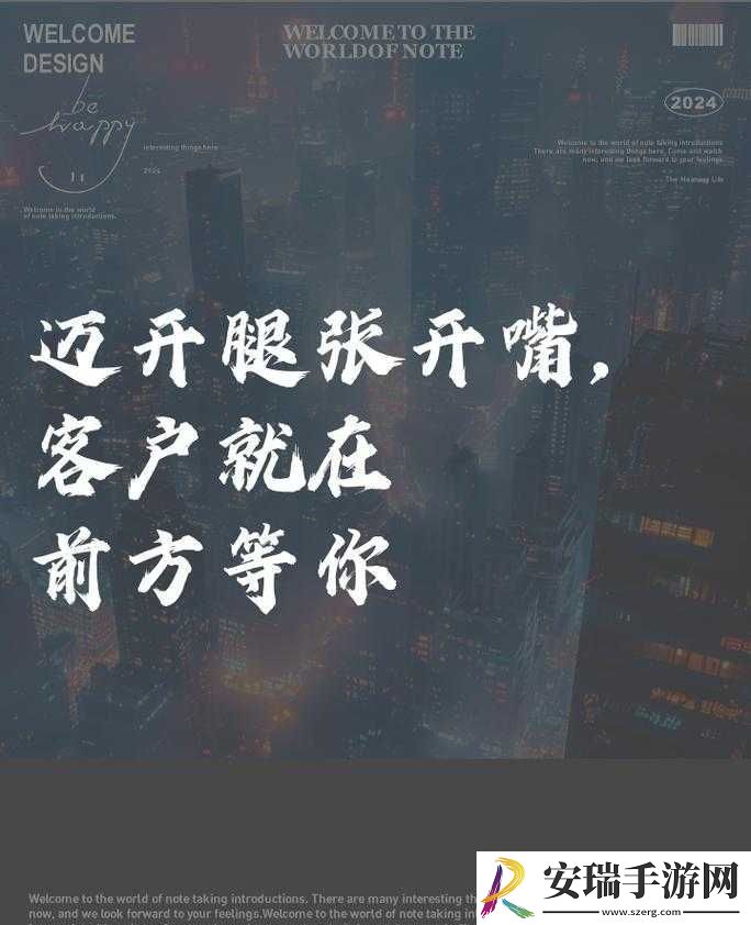 张开嘴迈开腿找客户