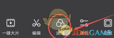wink怎么调自然光