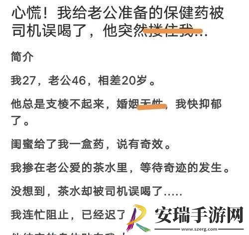 追她