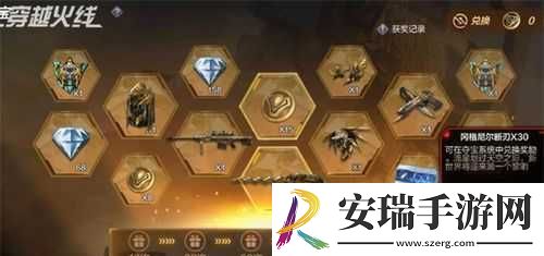 穿越火线