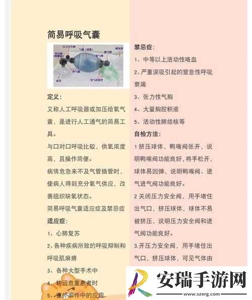 不知深浅by简易气囊