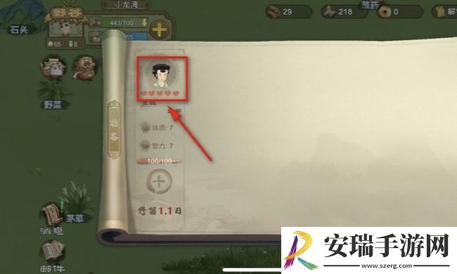 桃源记访客怎么招募