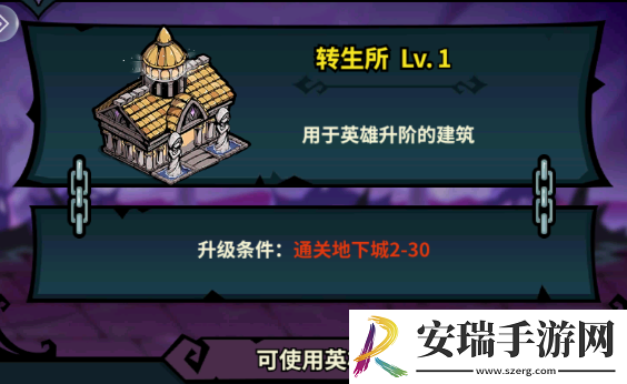 佣兵小镇转生所和修炼所怎么使用