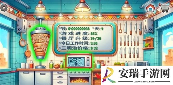 沙威玛传奇怎么派工人培训