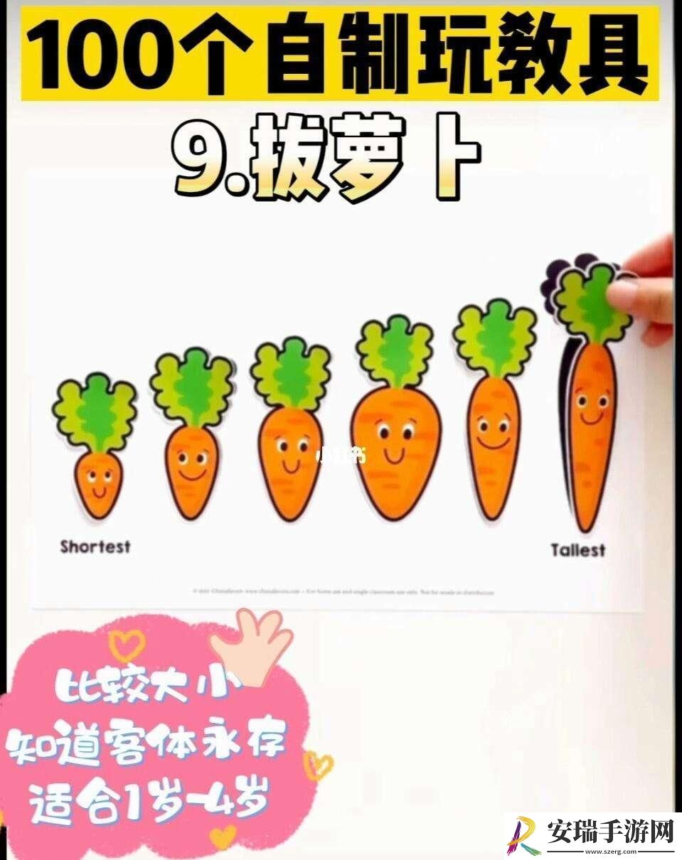“拔萝卜二人组”