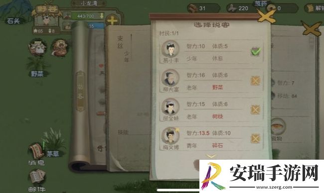 桃源记访客怎么招募