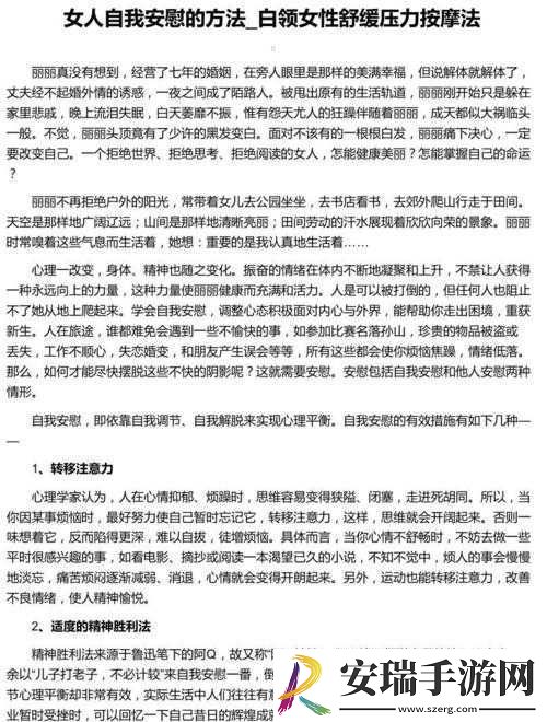 女人自己一个人在家怎么安慰