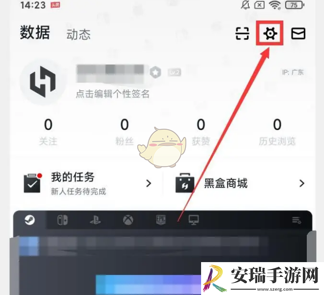 小黑盒怎么隐藏动态内容