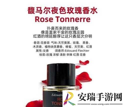无人区玫瑰与夜色玫瑰的区别