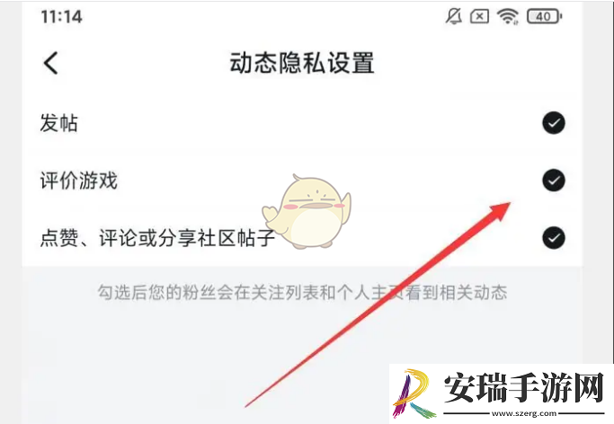 小黑盒怎么隐藏动态内容
