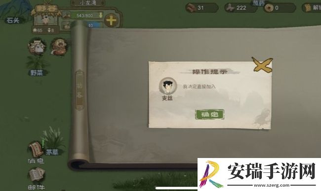 桃源记访客怎么招募