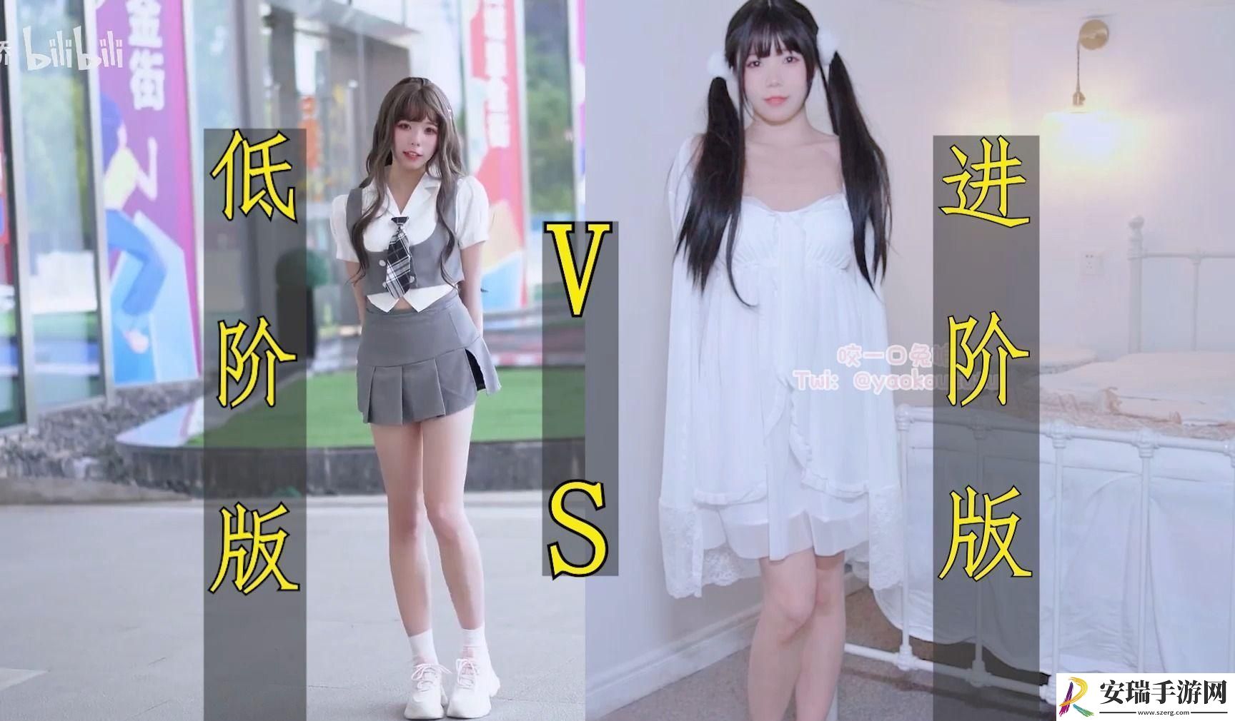 “咬人小小兔”新照曝光