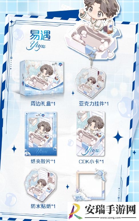 世界之外舒肤佳联动礼盒周边怎么样