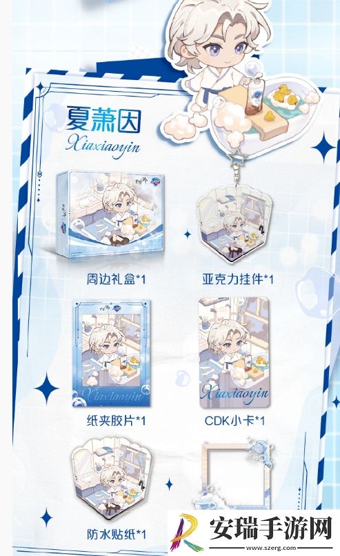 世界之外舒肤佳联动礼盒周边怎么样
