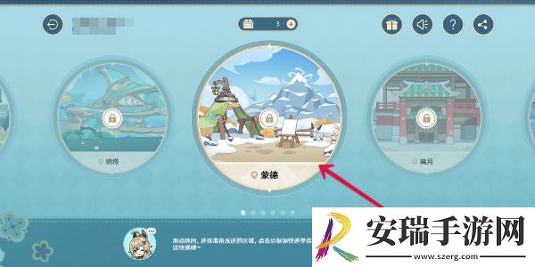 原神四周年提瓦特心意速递活动怎么玩