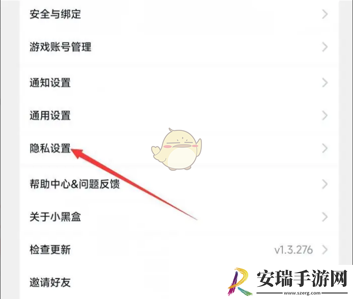小黑盒怎么隐藏动态内容