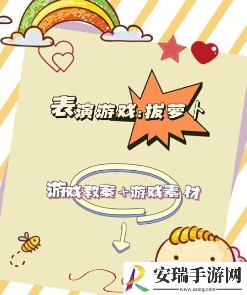 “拔萝卜二人组”