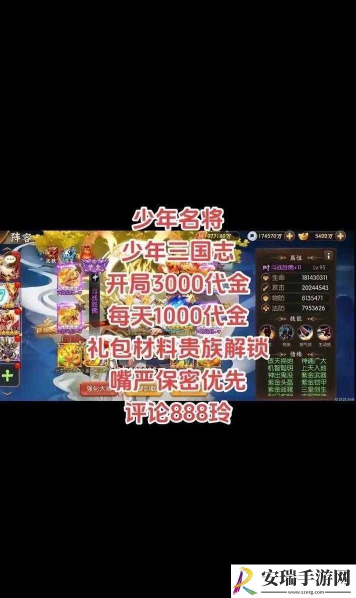 少年三国志攻略